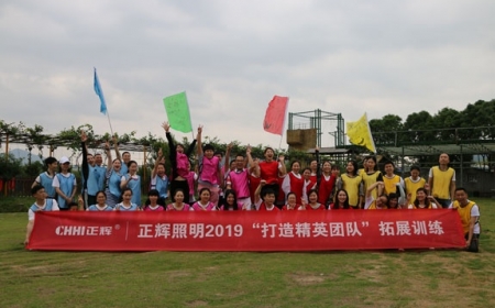 2019 Zhenghui Lighting Elite Expansion Activities